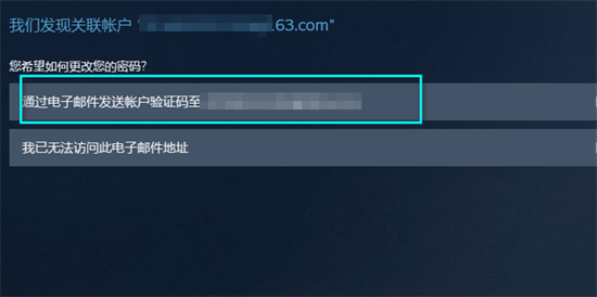 steam賬號忘了怎么辦 steam官網賬號找回的方法