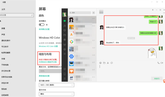 電腦版微信字體大小怎么設置方法 如何調(diào)整電腦微信字體大小
