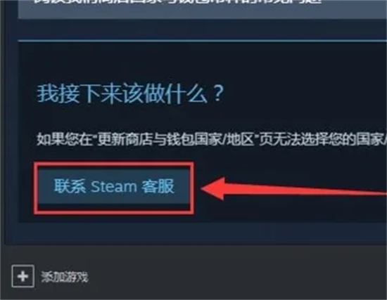 steam怎么改區 steam更改國家地區的方法教程
