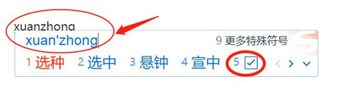 word方框中打&radic;符號 word方框&radic;怎么打
