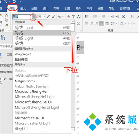 word方框中打&radic;符號 word方框&radic;怎么打