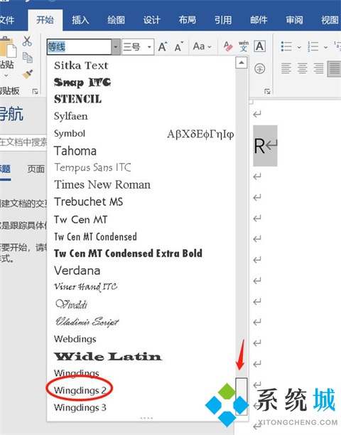 word方框中打&radic;符號 word方框&radic;怎么打