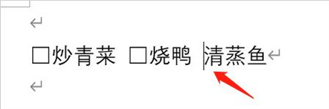 word方框中打&radic;符號 word方框&radic;怎么打