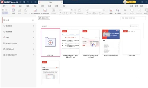 如何編輯pdf文件內(nèi)容 pdf文檔如何修改編輯