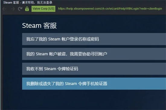 steam密碼忘了怎么找回 steam密碼忘了找回賬號的操作方法