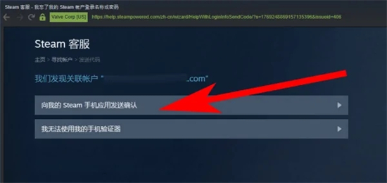steam密碼忘了怎么找回 steam密碼忘了找回賬號的操作方法