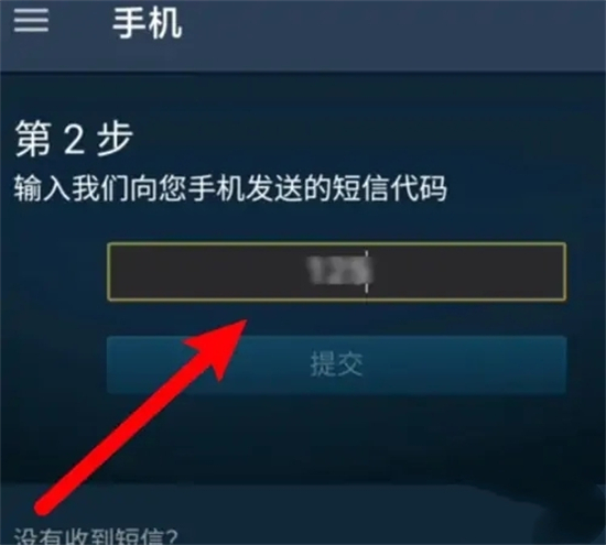 steam手機令牌怎么綁定 steam手機令牌綁定的操作方法