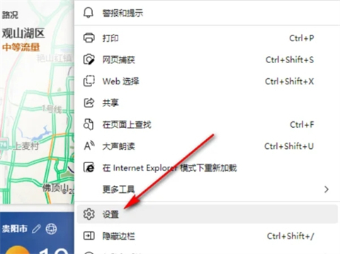 edge瀏覽器翻譯功能在哪 edge瀏覽器自動(dòng)翻譯怎么打開(kāi)