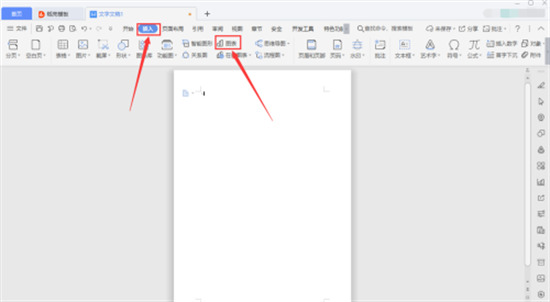 wps如何插入圖表 wps表格數(shù)據(jù)如何生成柱形圖