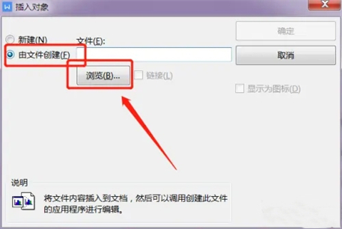 怎樣將pdf文件插在word中 如何將pdf內(nèi)容插到word中
