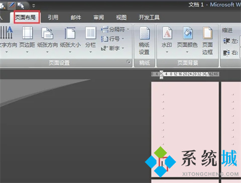 word怎么把一頁變成橫向 word里怎么把其中一頁變成橫向