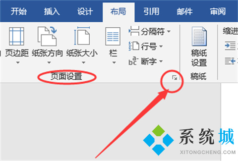 word怎么把一頁變成橫向 word里怎么把其中一頁變成橫向