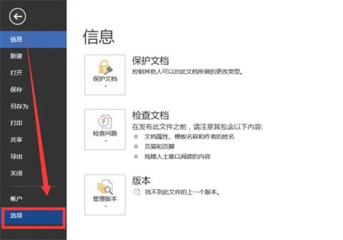 word轉(zhuǎn)pdf后格式亂了怎么辦 word轉(zhuǎn)pdf后格排版變了的解決方法