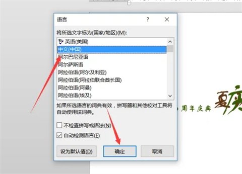 word轉(zhuǎn)pdf后格式亂了怎么辦 word轉(zhuǎn)pdf后格排版變了的解決方法