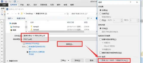 word轉(zhuǎn)pdf后格式亂了怎么辦 word轉(zhuǎn)pdf后格排版變了的解決方法