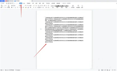 pdf轉word格式亂了怎么調整 pdf轉word格式不對怎么調