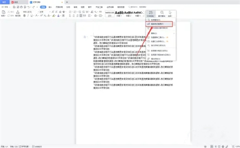 pdf轉word格式亂了怎么調整 pdf轉word格式不對怎么調