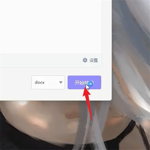 pdf如何轉(zhuǎn)化成word文檔 pdf怎么轉(zhuǎn)換成word文檔