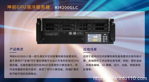 金i獎榜單揭曉！坤前計算機榮膺“2023服務器創(chuàng)新企業(yè)獎”