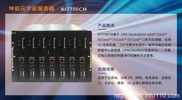 金i獎榜單揭曉！坤前計算機榮膺“2023服務器創(chuàng)新企業(yè)獎”