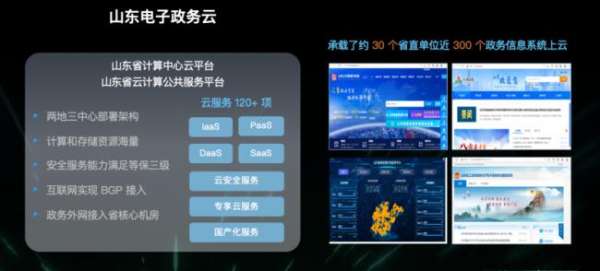 濟南超算×青云科技:多元異構算力平臺建設與運營實踐