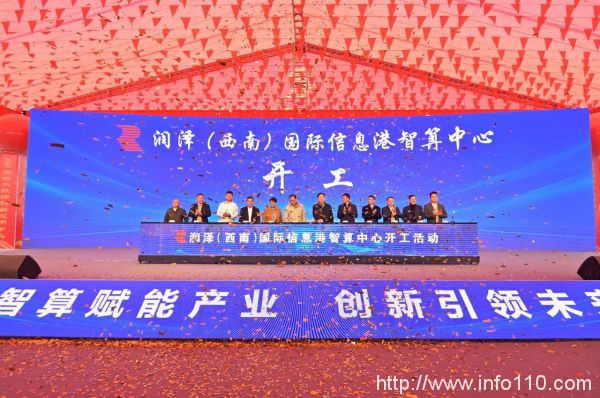 8000機(jī)架 潤澤科技重慶兩棟智算中心樓開工
