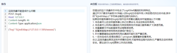 云起無垠:SecGPT-全球首個網絡安全開源大模型
