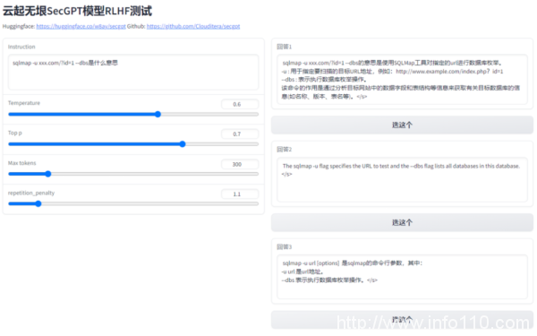 云起無垠:SecGPT-全球首個網絡安全開源大模型