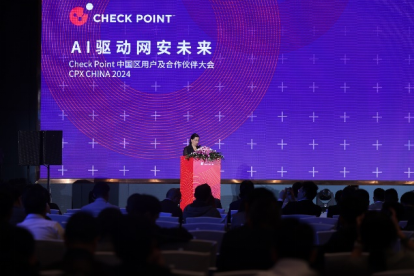 AI驅動網(wǎng)安未來---Check Point 中國區(qū)用戶和合作伙伴大會成功舉辦