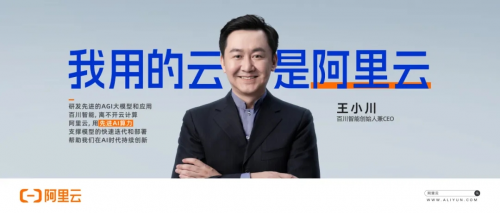 AI「攪動」云計算，阿里云推動算力底層變革