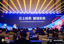 云商店如何讓更多企業摘到技術普惠的“果實”?-站長資訊網