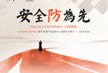 派拓網(wǎng)絡(luò) 安全防為先 | 勝兵先勝而后求戰(zhàn),謀定安全始于預(yù)見-站長(zhǎng)資訊網(wǎng)