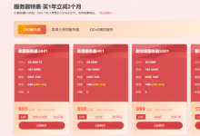 穩(wěn)定香港服務(wù)器推薦-華納云香港服務(wù)器低至900/月-20G防御支持-站長資訊網(wǎng)