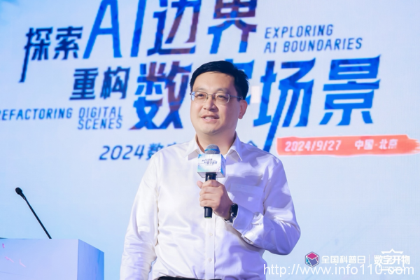 大模型最大的落地場景出現了｜2024數字開物大會成功舉辦
