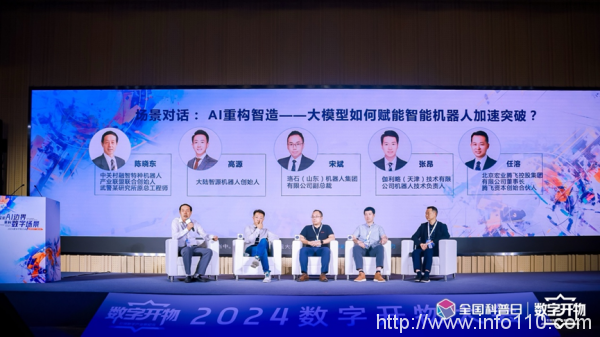 大模型最大的落地場景出現了｜2024數字開物大會成功舉辦