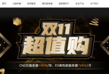 華納云雙11超值購,香港CN2云服務器4H16G5M季付499元,續(xù)費同價-站長資訊網(wǎng)
