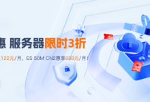 暖冬特惠:華納云服務器3折狂歡,E5服務器50M CN2惠享688元/月,續(xù)費同價-站長資訊網(wǎng)